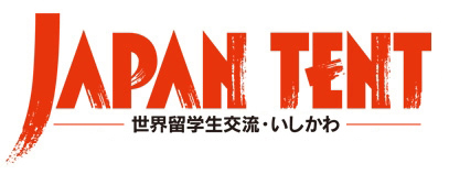 JAPANTENT －世界留学生交流・いしかわ２０２５－